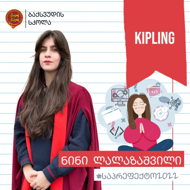 საპრეფექტო 2022: Kipling